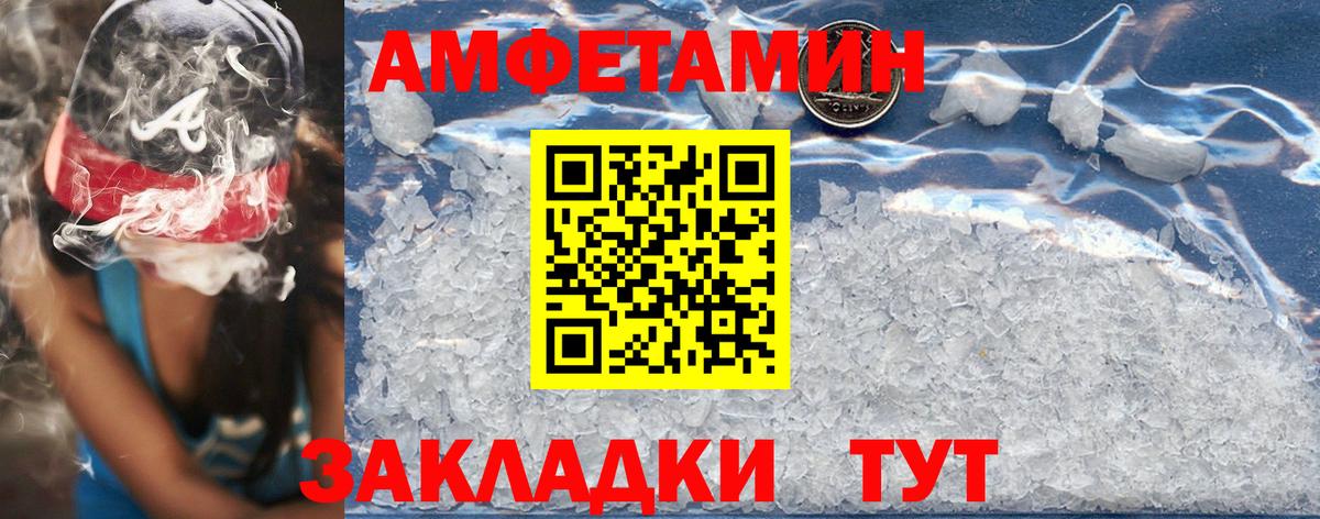 АМФЕТАМИН Premium Москва