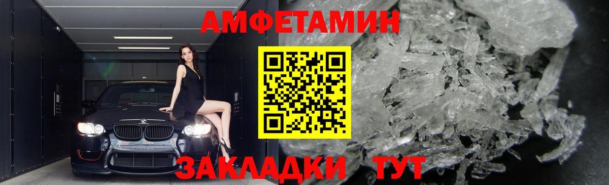 Амфетамин 98%  АМФ  Amphetamine  Вход с VPN  Москва 