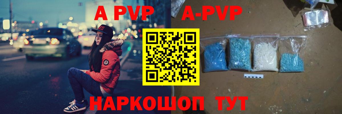 Альфа ПВП VHQ  Вход с VPN  Москва  А ПВП Crystall 