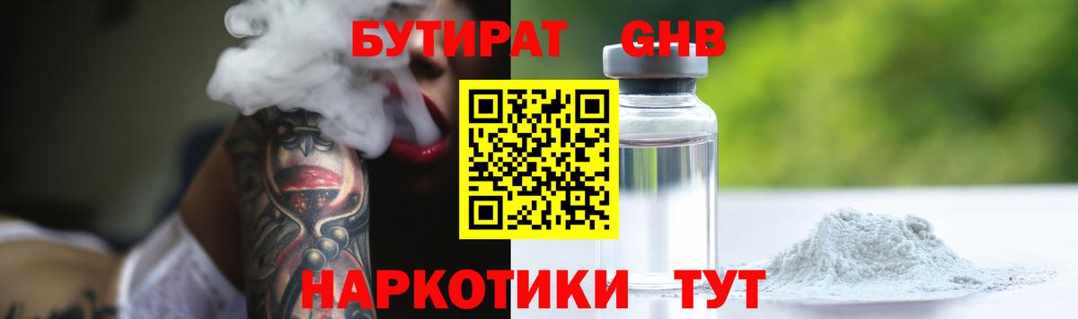 БУТИРАТ BDO 33% Москва
