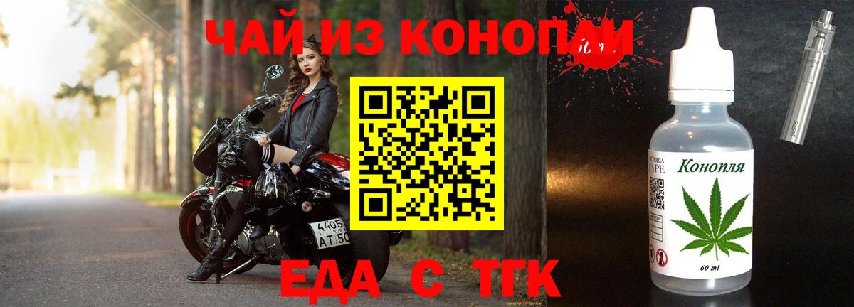 Москва  Еда ТГК марихуана  Вход с VPN 