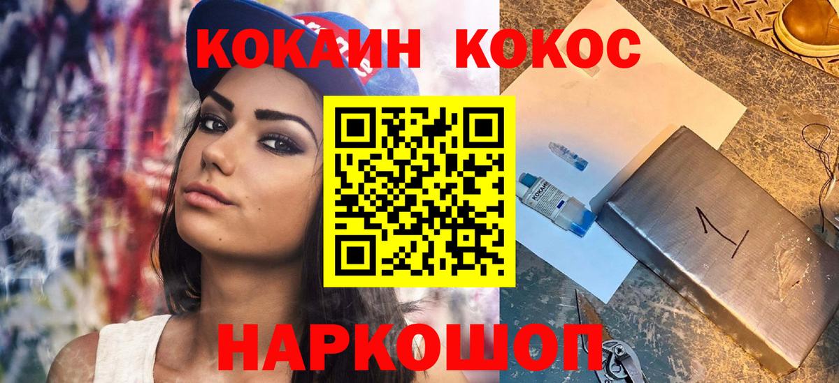 Cocaine 97% Москва