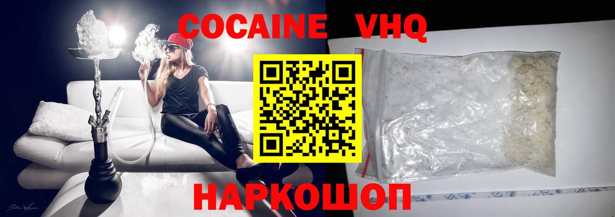 COCAIN Эквадор  Кокаин  Вход с VPN  Москва  COCAIN 97% 