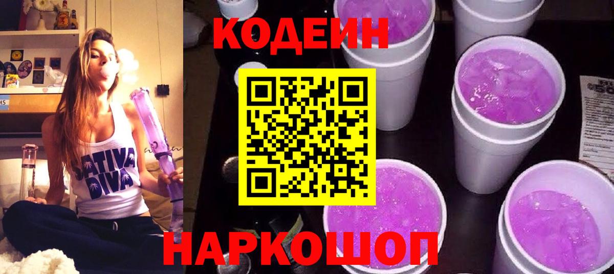 Москва  продажа наркотиков  Кодеин напиток Lean (лин)  Вход с VPN  Кодеин напиток Lean (лин) 
