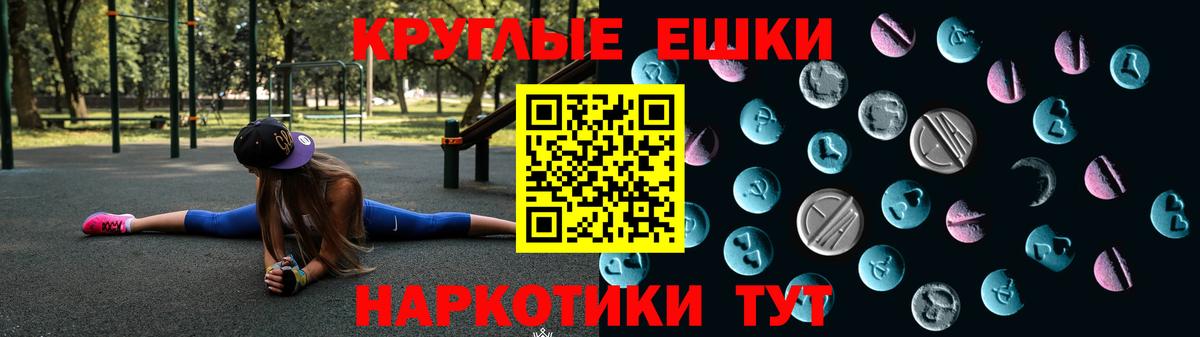 Москва  ЭКСТАЗИ 300 mg  наркота  Вход с VPN  Экстази диски 