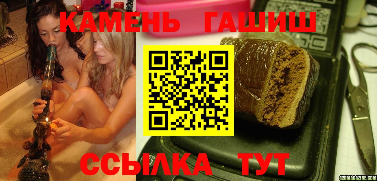 Москва  купить  цена  Вход с VPN  ГАШИШ гарик  ГАШ Изолятор 