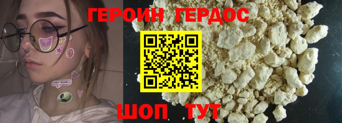 ГЕРОИН  Вход с VPN  Москва  Героин Афган 