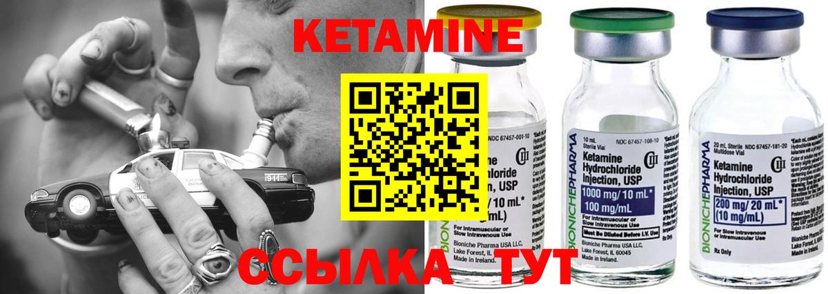 Кетамин ketamine Москва