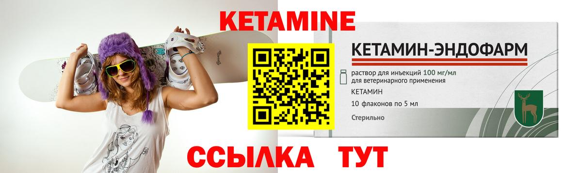 КЕТАМИН VHQ  mega ТОР  Москва  Вход с VPN 