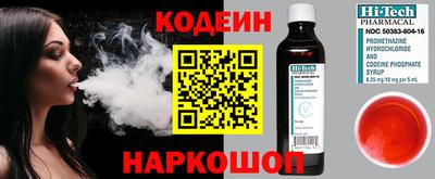герыч Сланцы