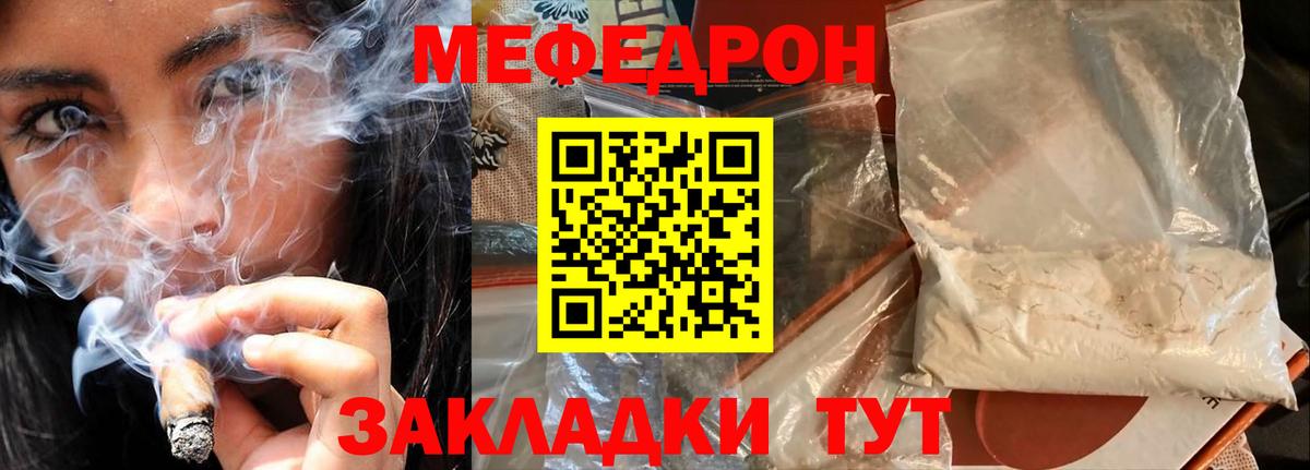 МЕФ 4 MMC  Вход с VPN  Мефедрон  Меф mephedrone  где купить наркотик  Москва 
