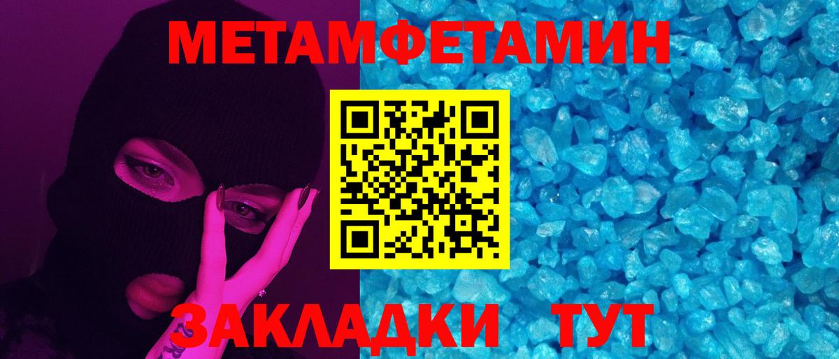 Метамфетамин Methamphetamine  Метамфетамин Methamphetamine  Вход с VPN  МЕТАМФЕТАМИН  Москва 