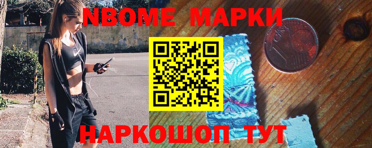 Наркотические марки 1500мкг Москва