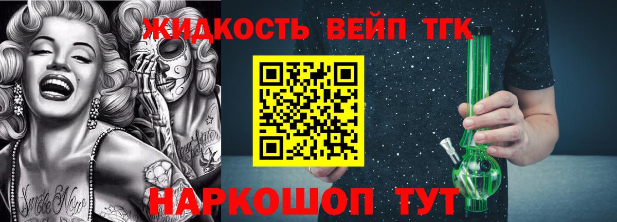 Дистиллят ТГК Wax  ТГК THC oil  Вход с VPN  Москва 
