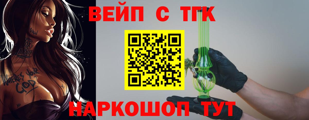 ТГК гашишное масло Москва